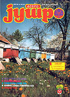 April 1996 -JUTRO, Novi Sad